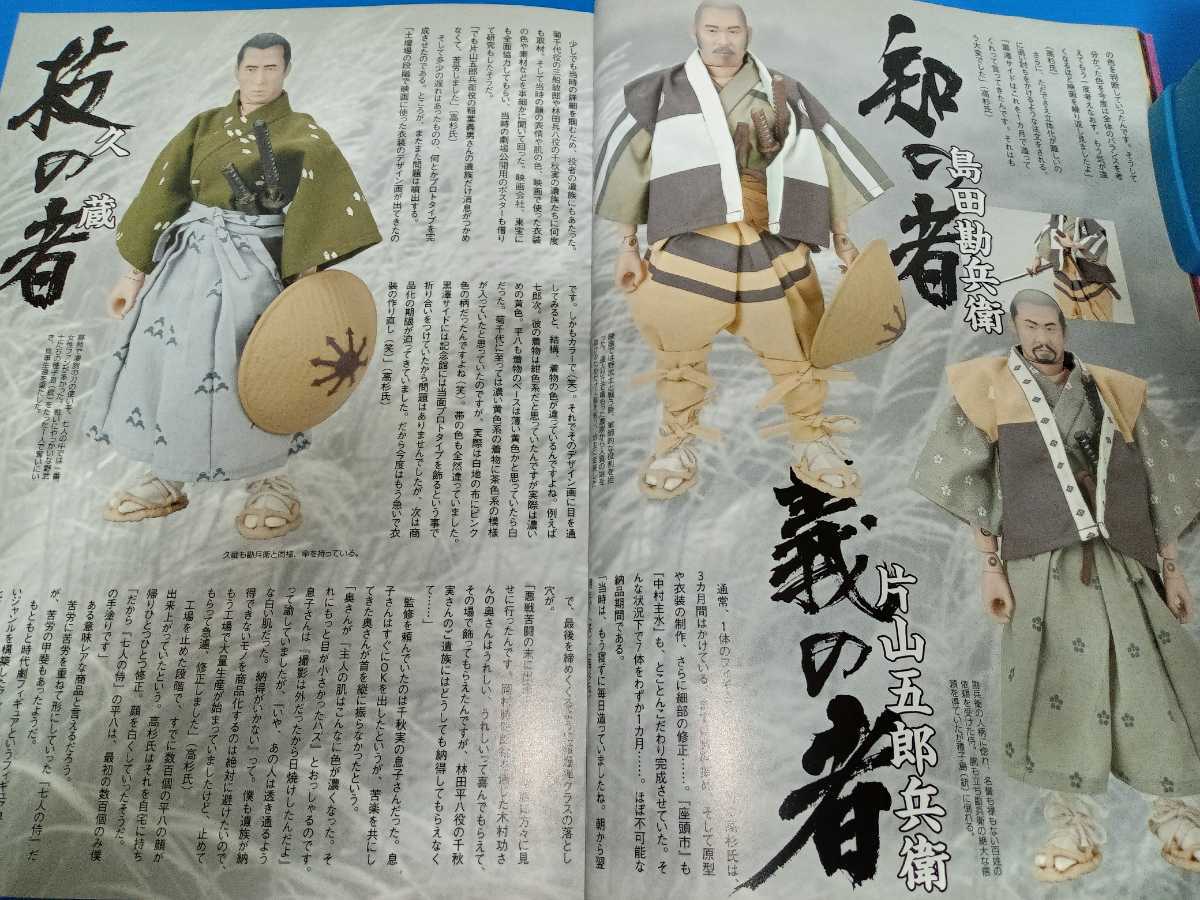 アルフレックス　七人の侍　フィギュア　セット