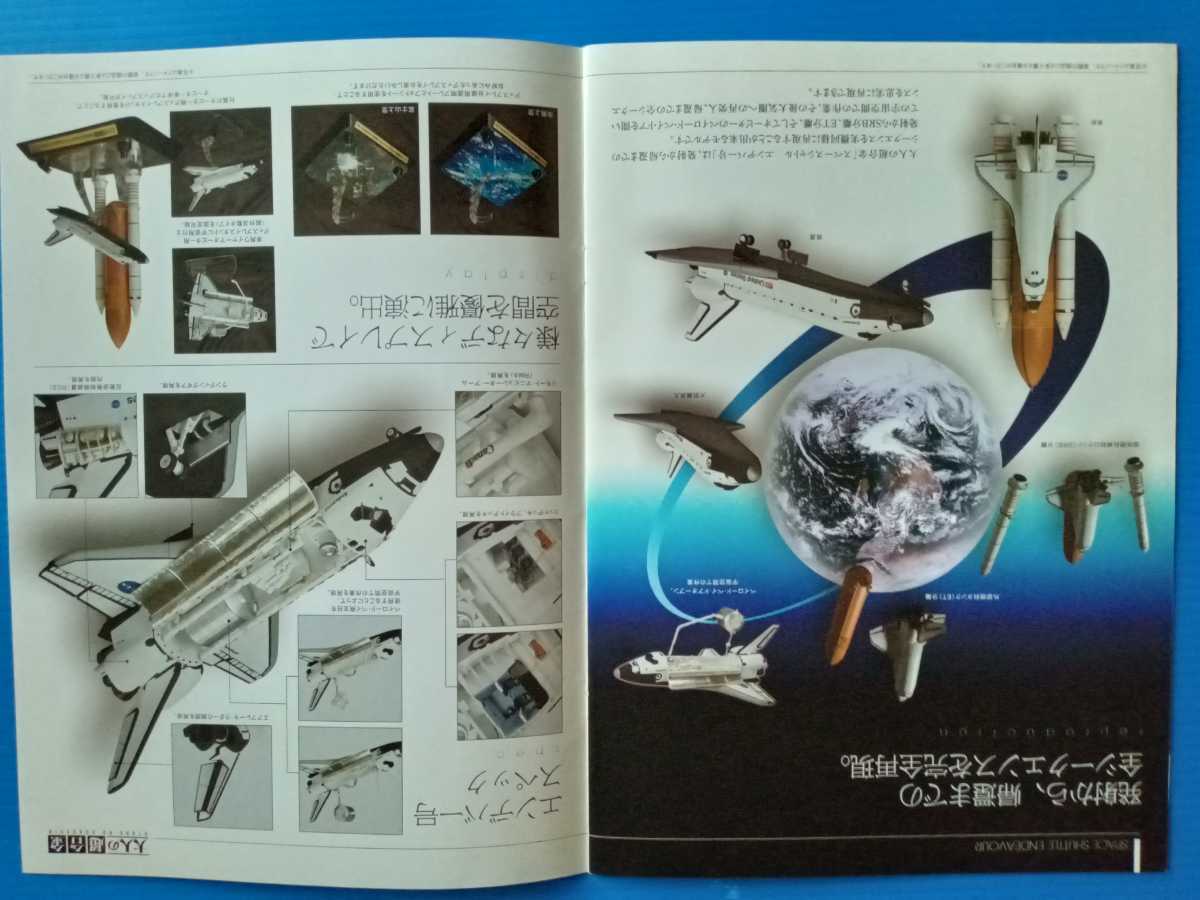BANDAI 大人の超合金 スペースシャトル エンデバー号 初回生産分 BANDAI 大人の超合金 スペースシャトル エンデバー号 初回生産分