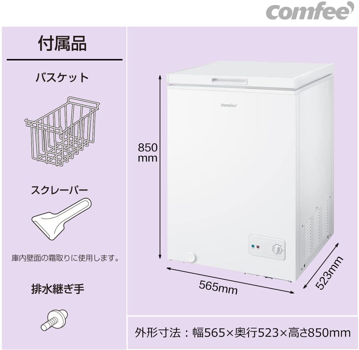 冷凍庫 小型 家庭用 100L 大容量 上開き 温度調節6段階 フリーザー ストッカー 冷凍保存 庫内灯 省エネ 節電 静音 新生活 ホワイト_画像6