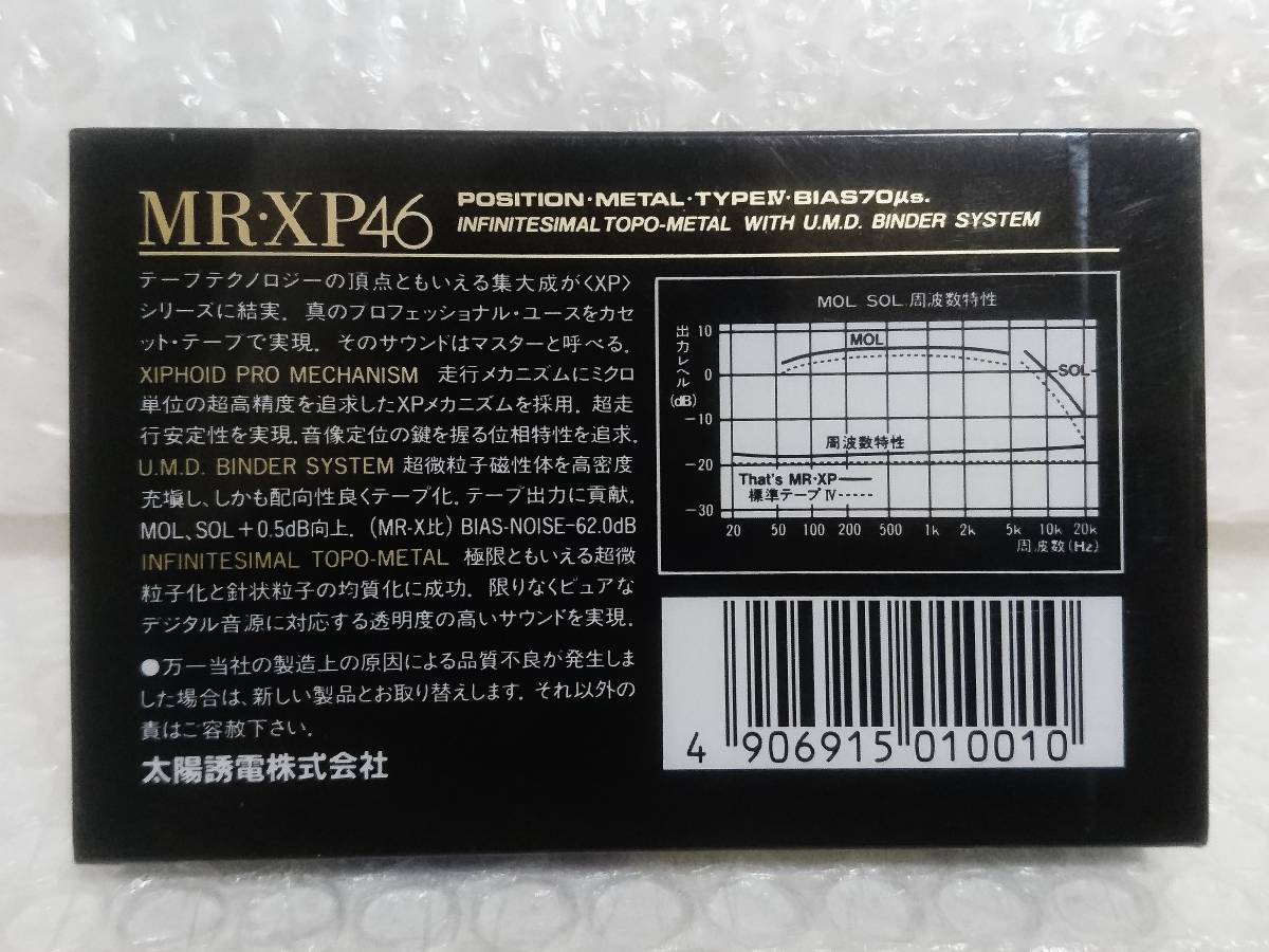 未開封+廃盤品　太陽誘電　That's　MR・XP 46 ×2本　METAL POSITION TYPE Ⅳ　カセットテープ_画像4