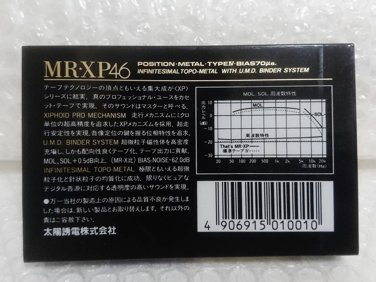 未開封+廃盤品　太陽誘電　That's　MR・XP 46 ×2本　METAL POSITION TYPE Ⅳ　カセットテープ_画像6