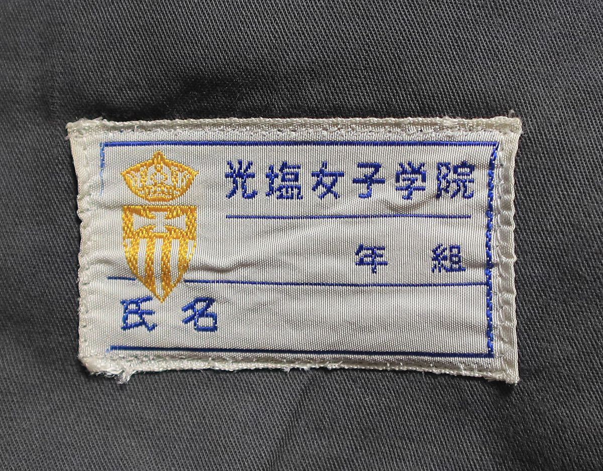 ▽東京都 光塩女子学院中等科/高等科 冬服ジャンパースカート(サイズ12) 女子制服卒業生の保管品