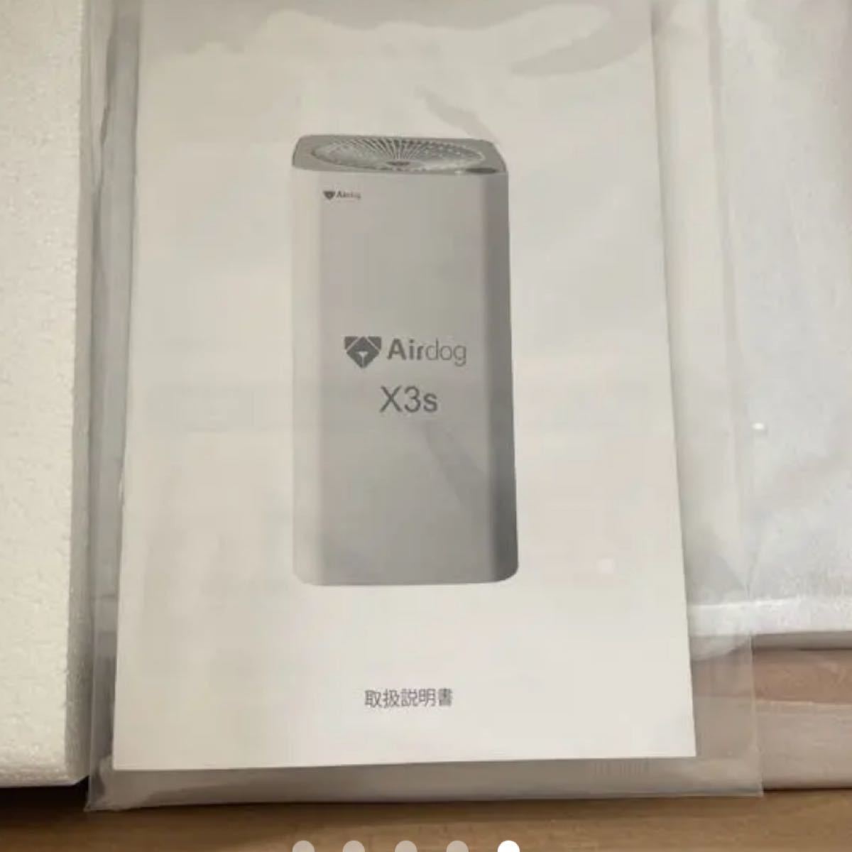 エアードック airdog x3s 空気清浄機 新品未使用 Air dog x3s 1年保証