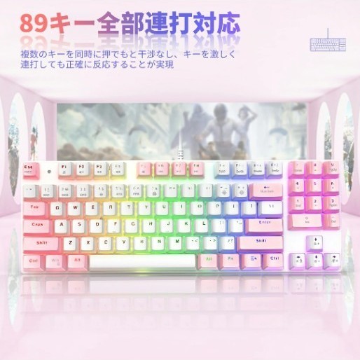 ★新商品★ ゲーミングメカニカルキーボード マウス セット 有線89キー 青軸  ゲーミングキーボード