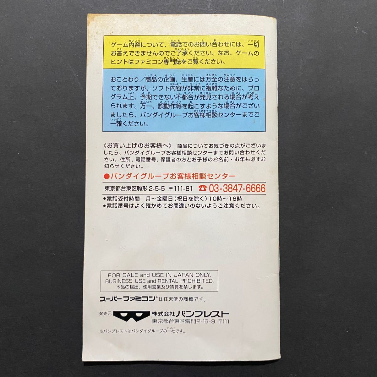 グランヒストリア スーパーファミコン 幻史世界記 箱付き 説明書 グランヒストリア スーパーファミコン 幻史世界記 箱付き 説明書