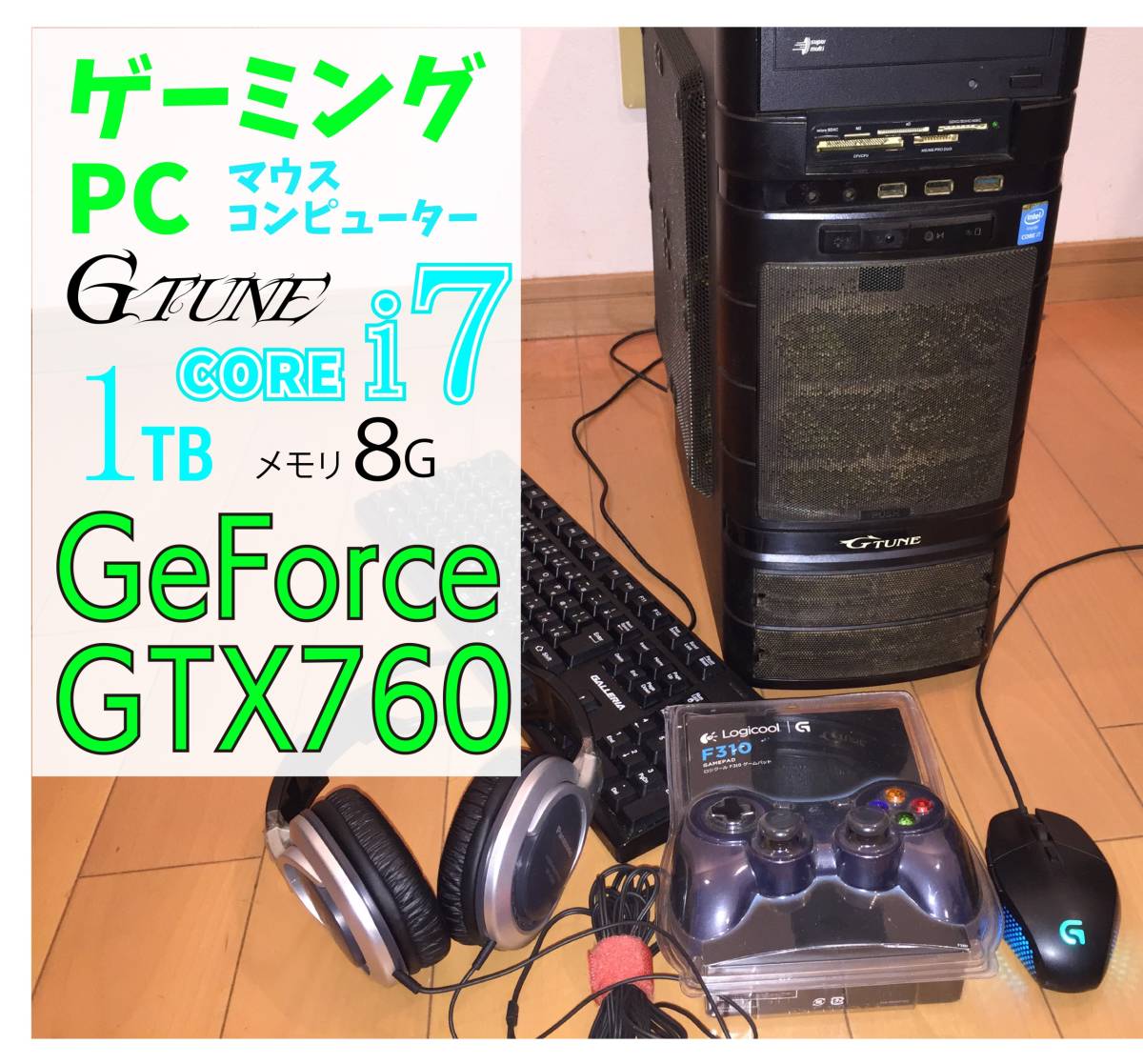 国内発送  ゲーミングマウス付 i7) (core ゲーミングPC Gtune デスクトップ型PC