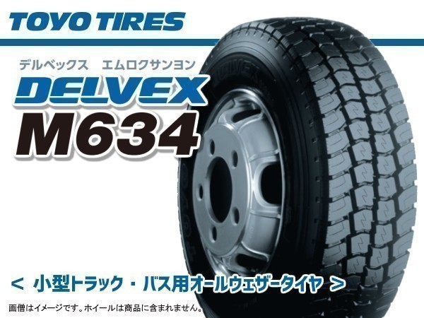 限定20%OFF】 185/85R16 111/109N デルベックス M634 単品 1本 16