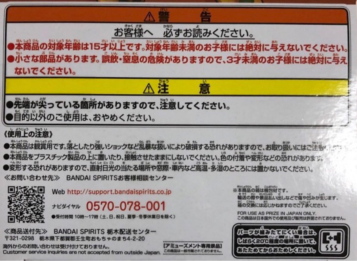 新品未開封　鬼滅の刃　フィギュア　絆の装　拾玖の型　錆兎　新品未開封