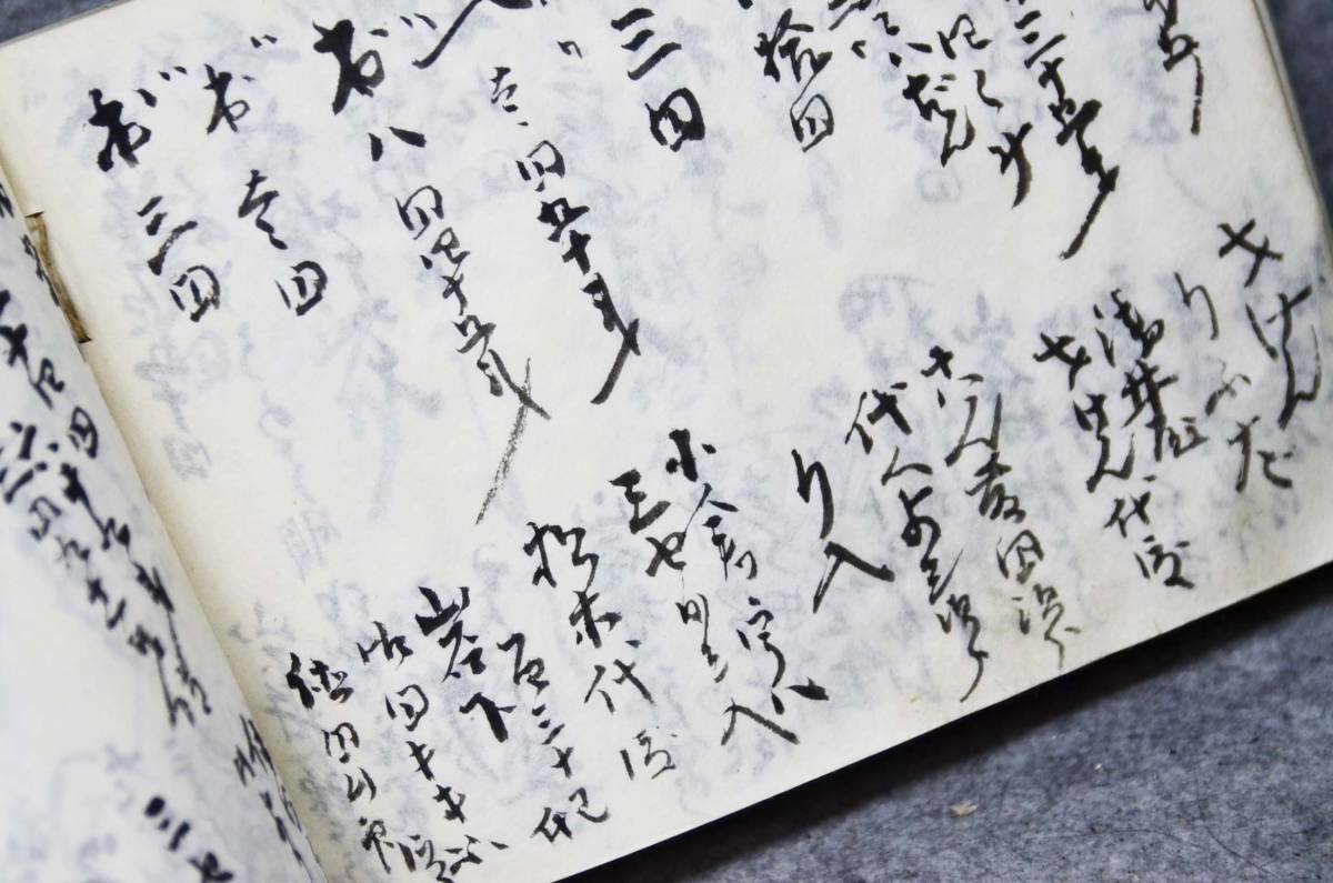 古文書 大正元年 萬控帳 恵那郡 岐阜県 詳細不明 未解読_画像5