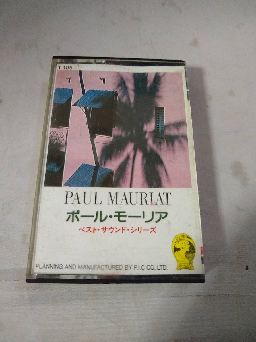 Ｔ0229 カセットテープ　ポール・モーリア ベスト・サウンド・シリーズ PAUL MAURIAT_画像1