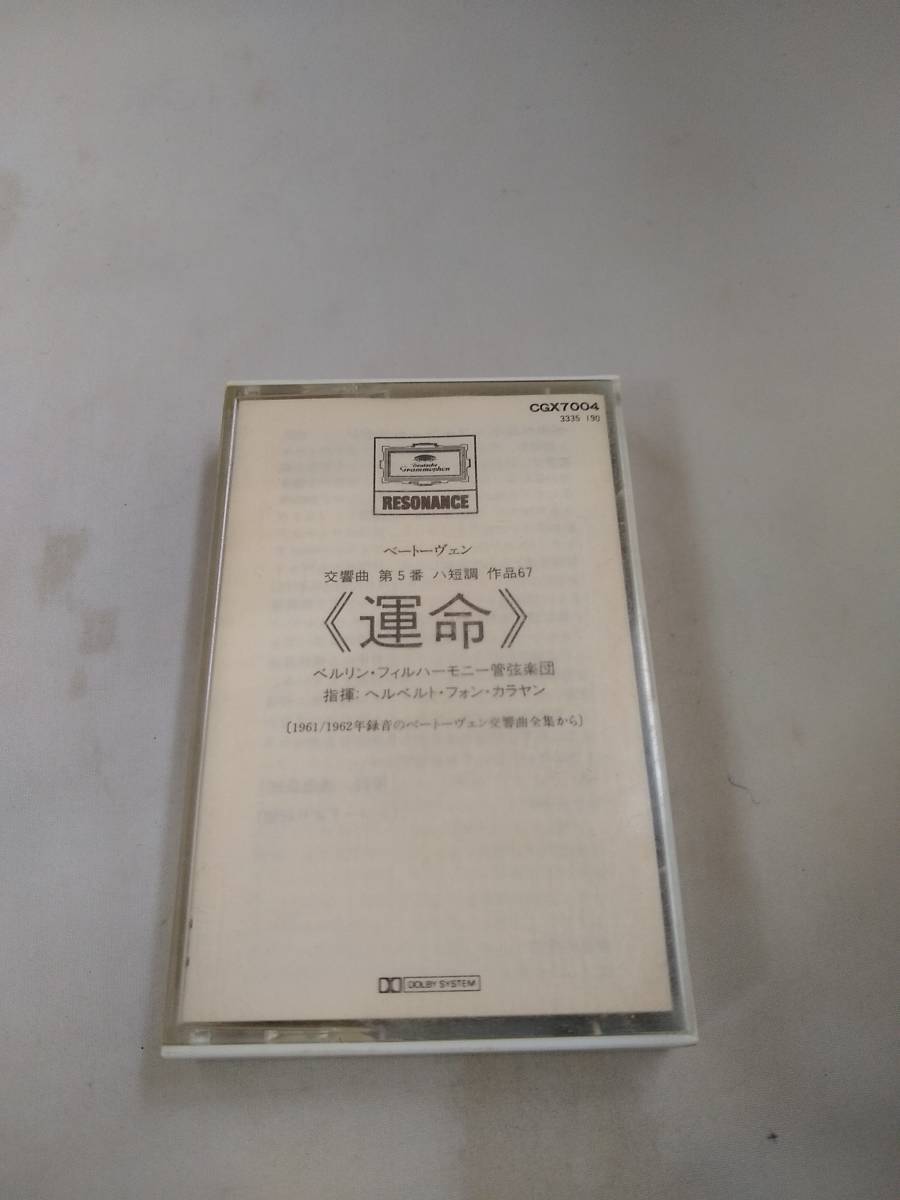 T0481 cassette tape [kalayan/ beige to-ven symphony no. 5 number [. life ]]