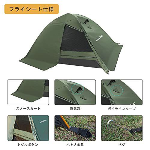 テント 2人用 4シーズンテント 軽量 コンパクト 二重層 スカート付き