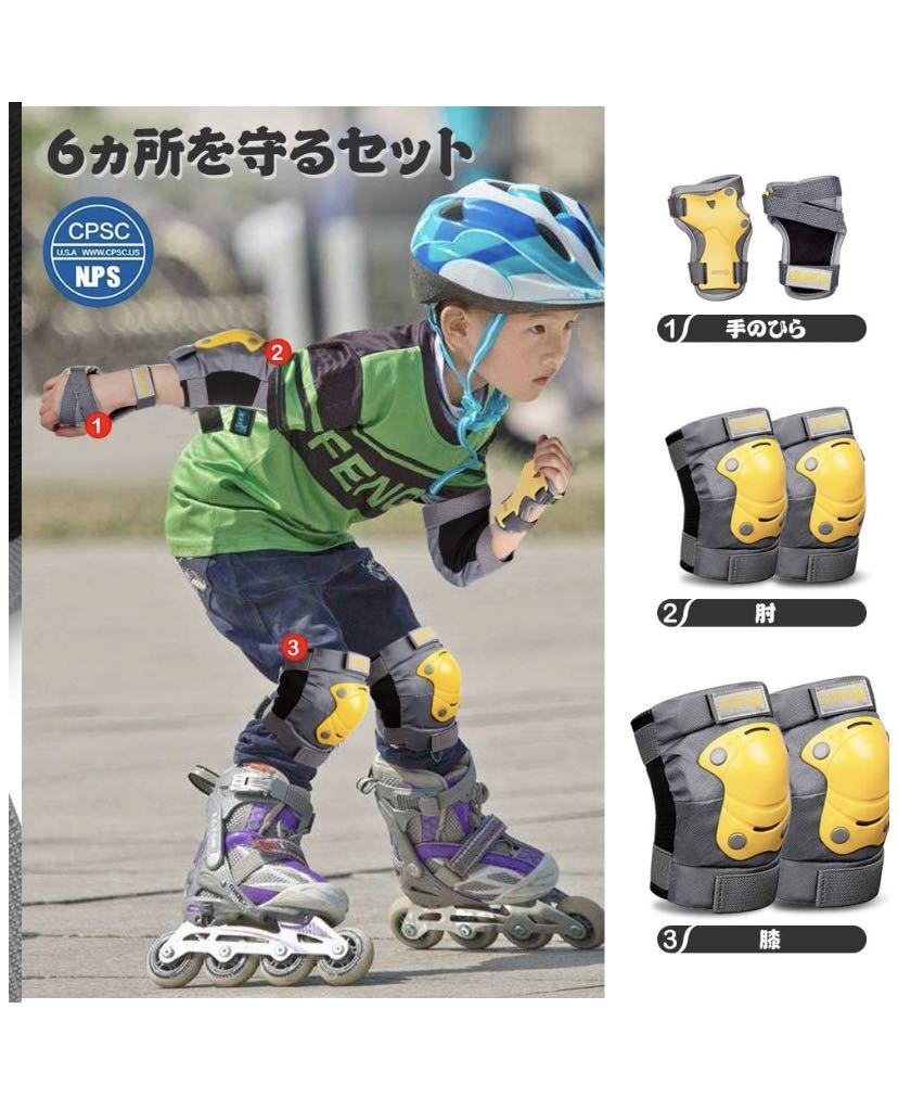  sport protector Kids protector CPSC safety certification for children protection gear M