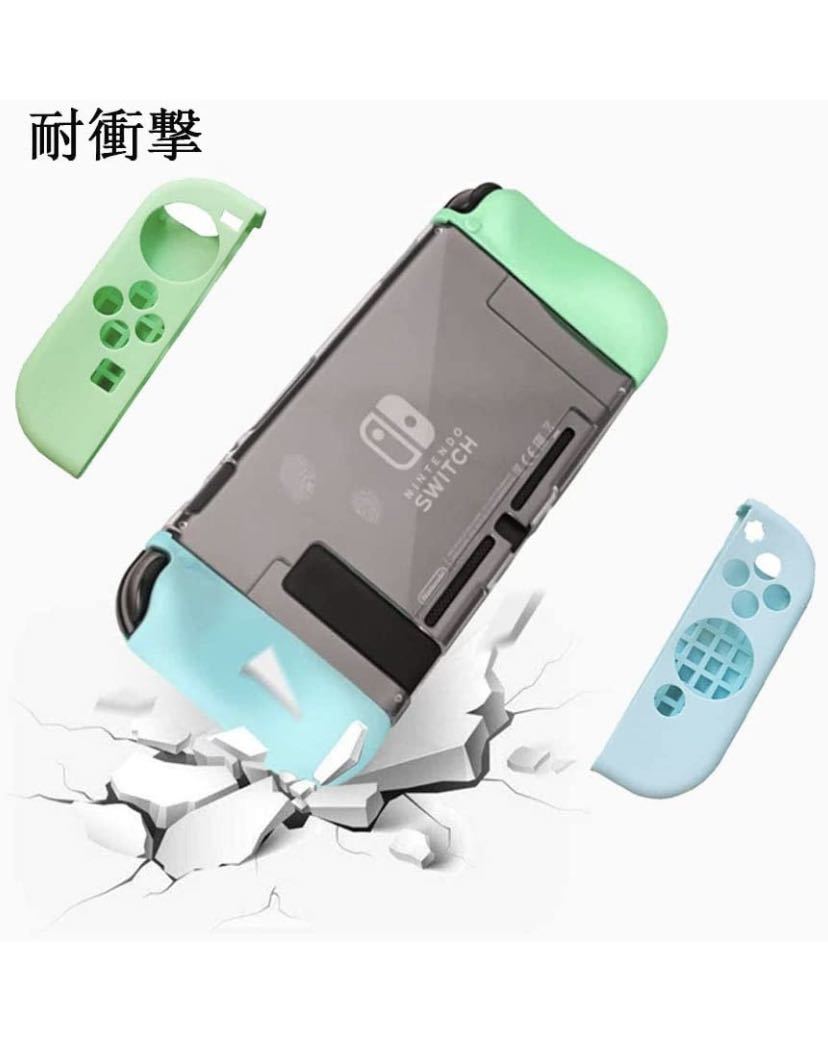 【４点セット】Nintendo Switch対応 収納/保護ケース