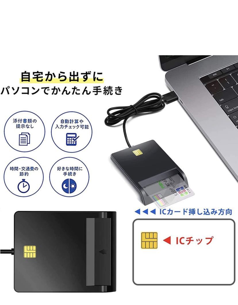 USB接続ICカード接触型ICカードリーダーライタ ICチップ住民基本台帳カード