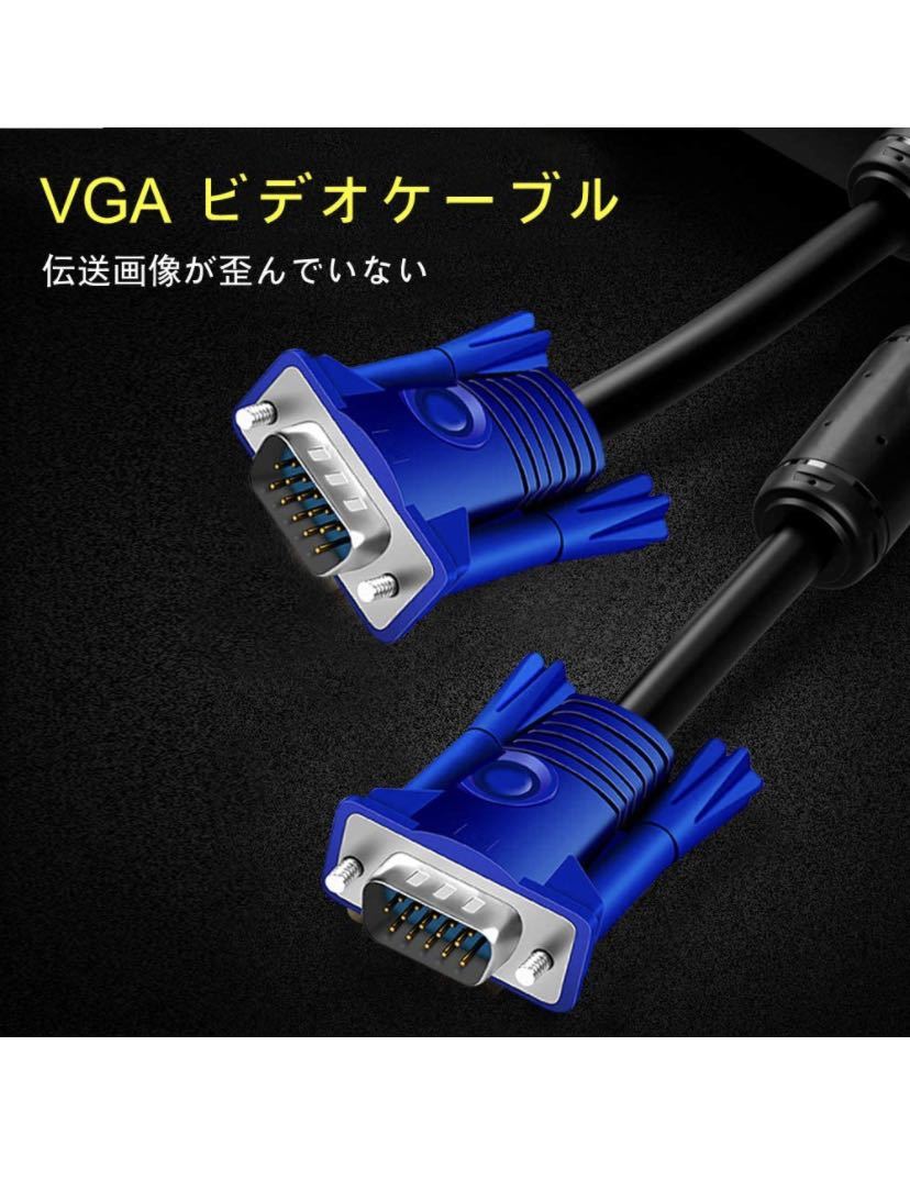 ディスプレーケーブル VGA ケーブル (オス-オス)スリム(1.5m)