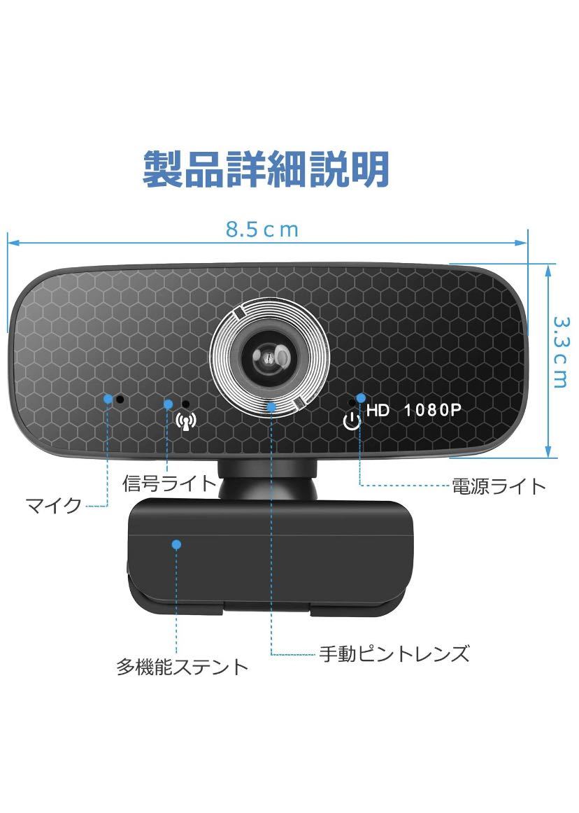 ウェブカメラ フルHD 1080P 200万画素 高画質 Webカメラ内蔵マイク