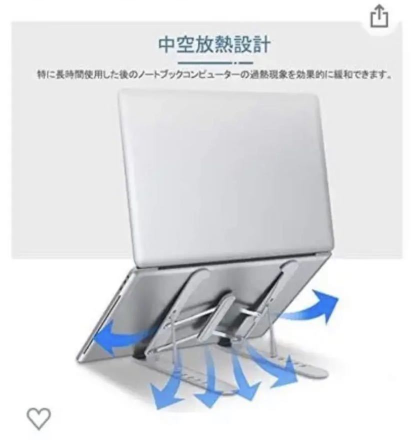 ノートパソコンスタンド折りたたみ式 ラップトップスタンド６段階調整可能収納袋付き