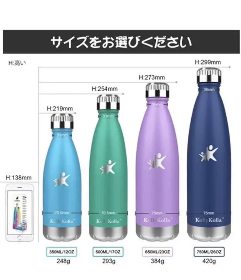 【新品】水筒 ステンレスボトル/魔法瓶/真空断熱/保温保冷/750ml/パープル