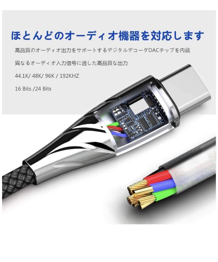 USB Type C to 3.5mm イヤホン変換ケーブル DAC タイプC_画像2