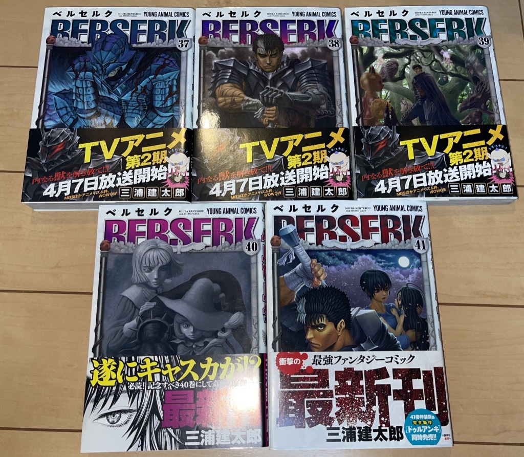 Yahoo!オークション - ベルセルク 37巻・38巻・39巻・40巻・最新 Yahoo!オークション - ベルセルク 37巻・38巻・39巻・40巻・最新