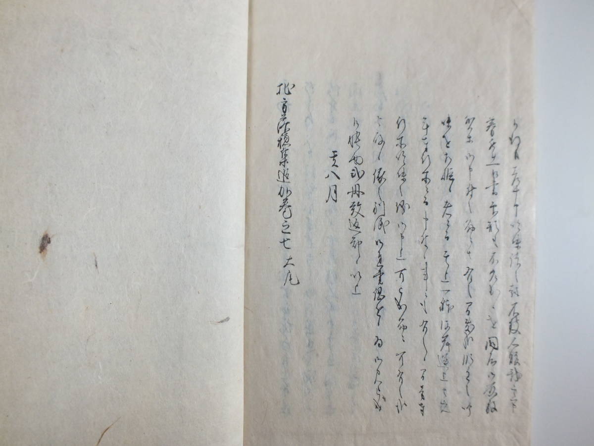 地方落穂集』追加7冊揃 江戸後期 社会 歴史 地方落穂集』追加7冊揃 江戸後期 社会 歴史