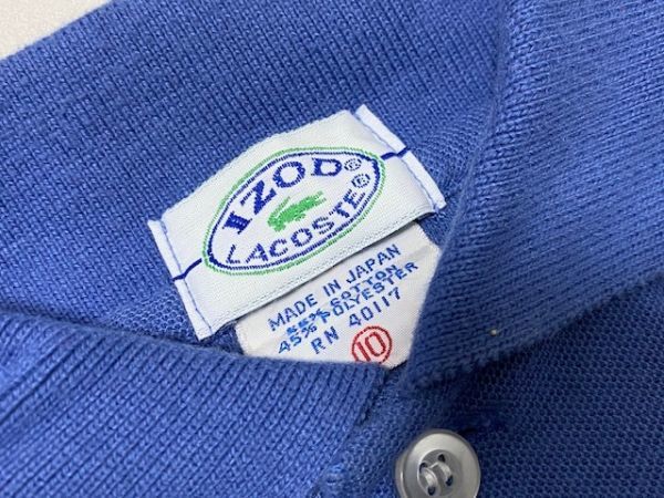 期間限定値下げ 130cm キッズ 【 クリックポスト可 】 US 古着 アメリカ LACOSTE ラコステ ポロシャツ 長袖 / MADE IN JAPAN / 管理R3 (24)_画像4