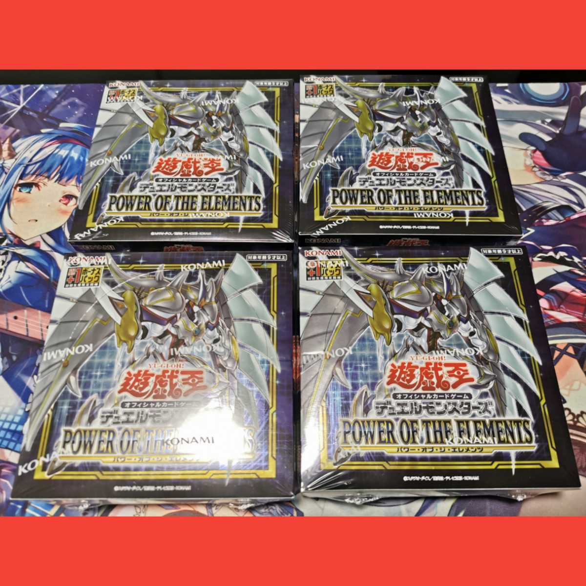 遊戯王 OCG POWER OF THE ELEMENTS パワーオブジエレメンツ 初回限定 +