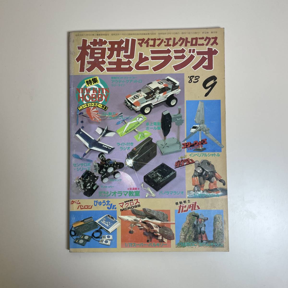 1円スタート 激レア品 科学教材社 マイコン・エレボビー 模型とラジオ