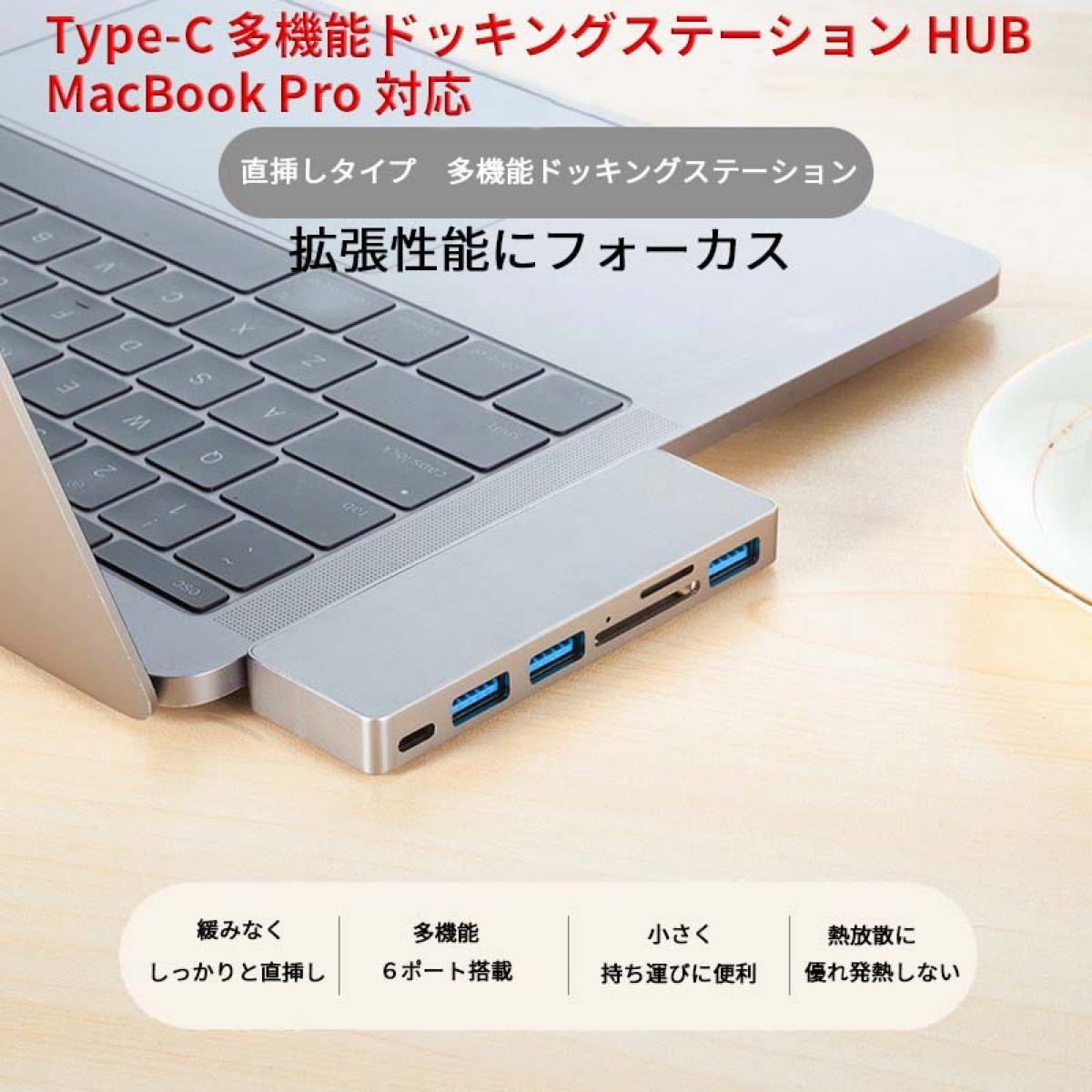 USB Hub Type-C ドッキングステーションMacBook Pro対応USB 3.0 Micro SD SDカード充電対応