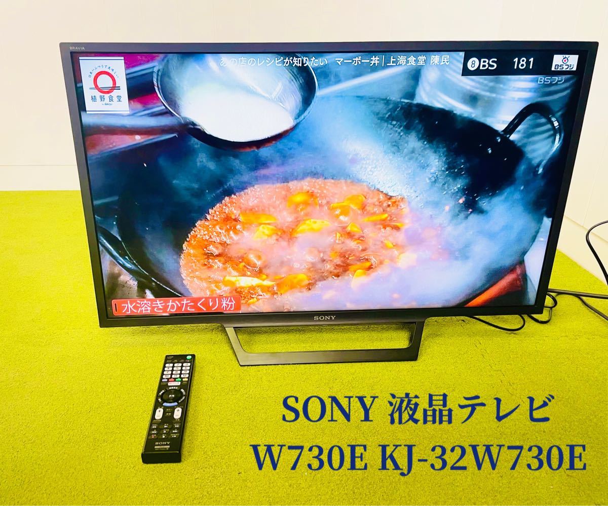SONY BRAVIA W730E KJ-32W730E
