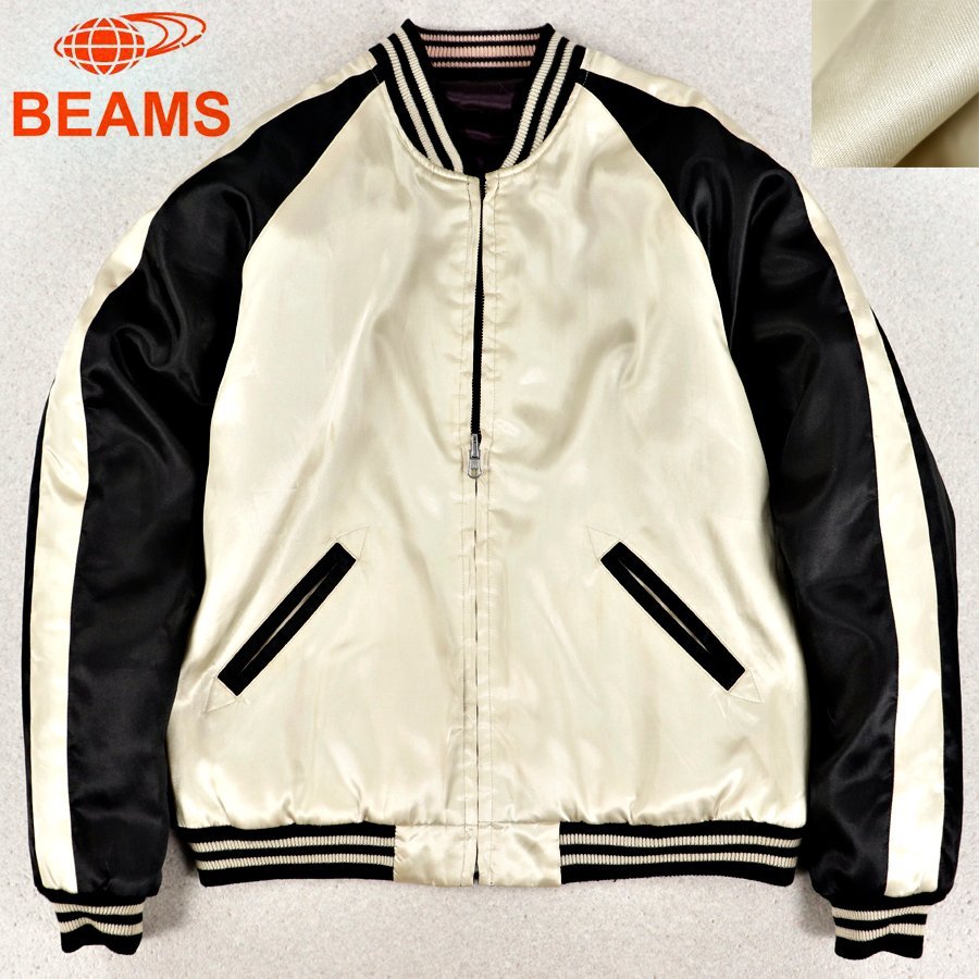 BEAMS スカジャン サテン ブルゾン