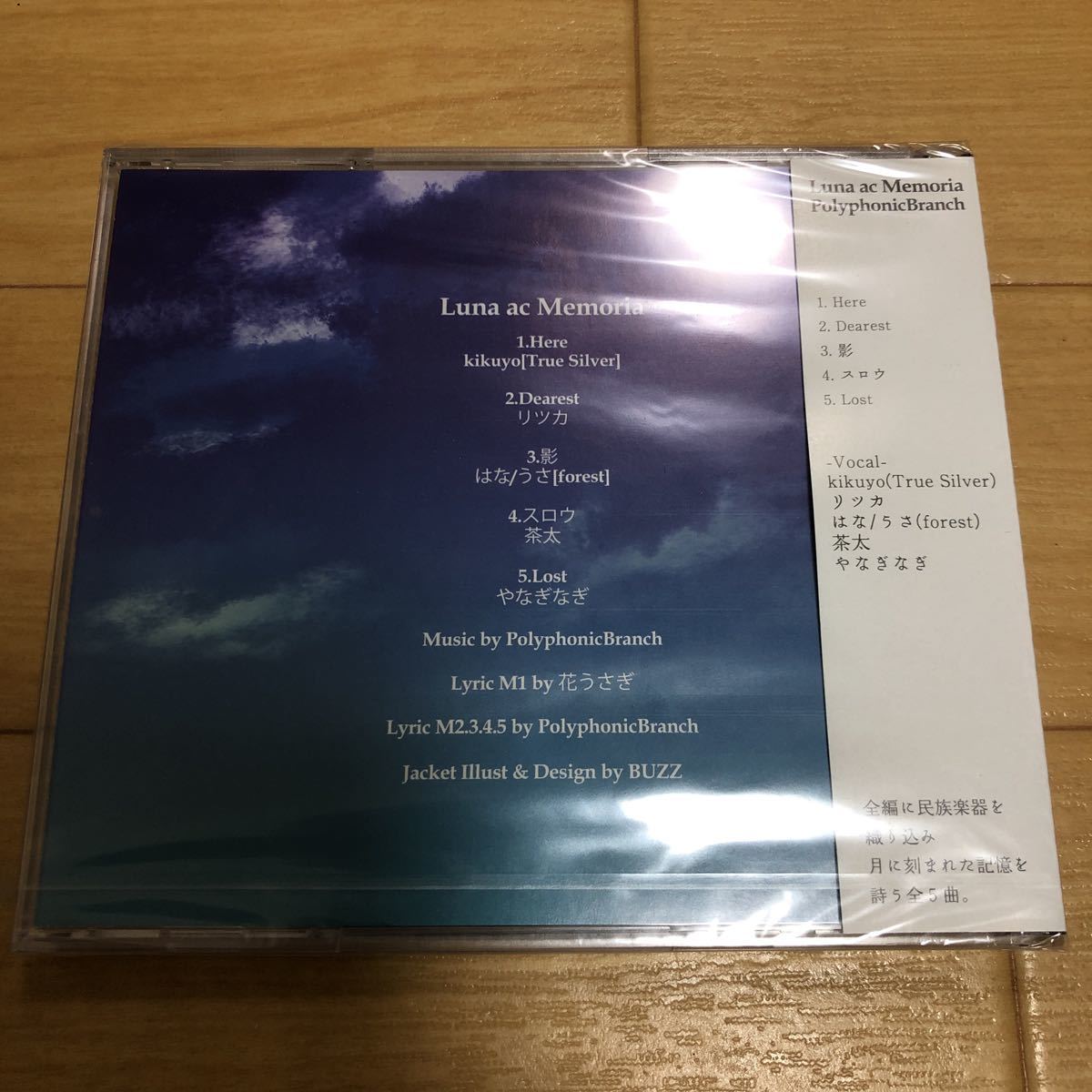 PolyphonicBranch「Luna ac Memoria」/新品未開封 やなぎなぎ_画像2