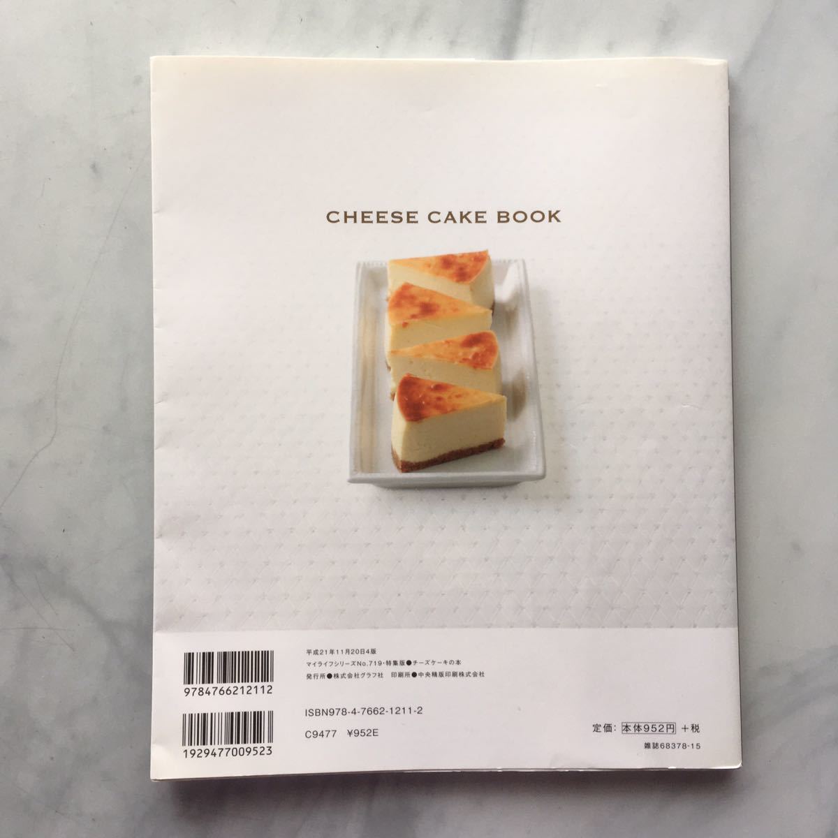 チーズケーキの本　なめらか。クリーミー。　グラフ社　CHEESE　CAKE　BOOK　