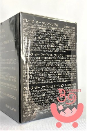 ルローショ ベネシード グレーヌ・ポー トライアルセット全種類 10箱 オンライン格安 グレーヌ・ポー 洗顔料/化粧水セット 洗顔料