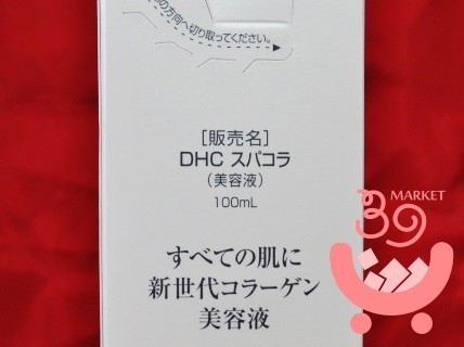 DHC スパコラ　　スーパーコラーゲン 100ml　美容液　♪　新品　_画像2