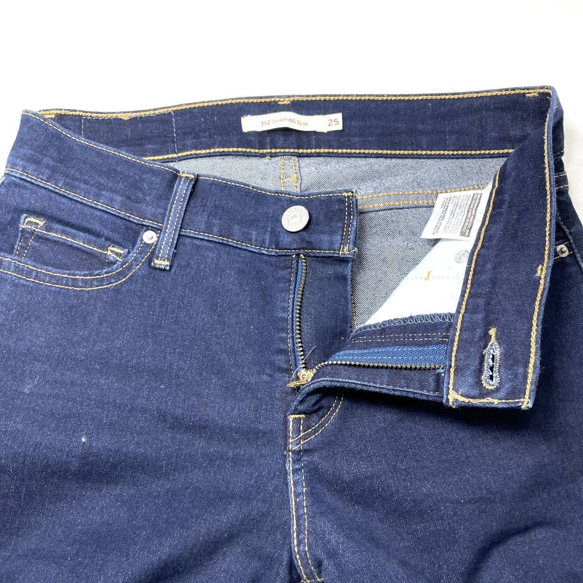 Levi's リーバイス シェイピングスリム 強ストレッチ W25 68cm