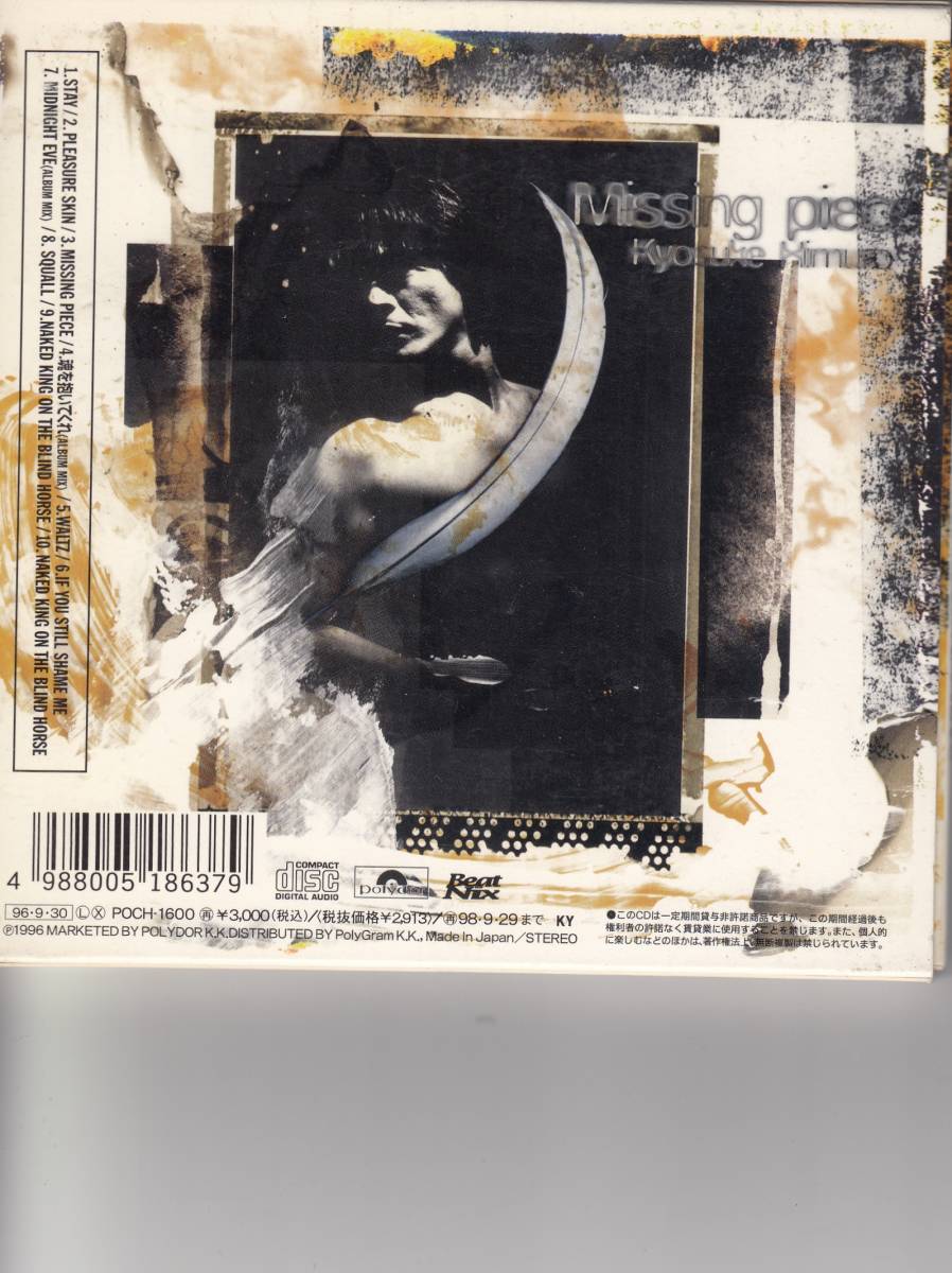Yahoo!オークション - 即決 紙ジャケCD 氷室京介 CD MISSING Yahoo!オークション - 即決 紙ジャケCD 氷室京介 CD MISSING