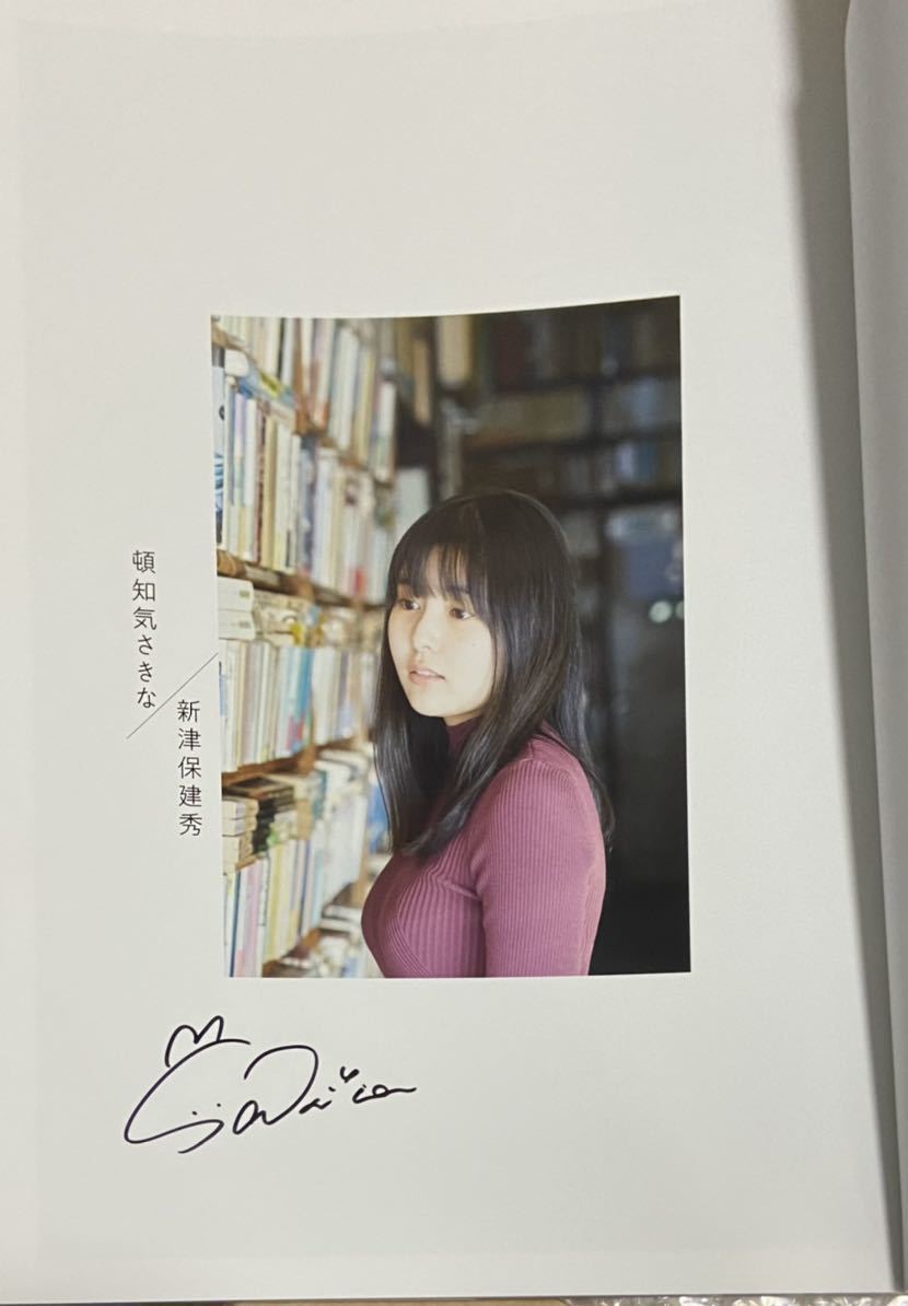 頓知気さきな】写真集「CONCEPT ~Collaboration Photo Book 頓知気さきな】写真集「CONCEPT ~Collaboration Photo Book