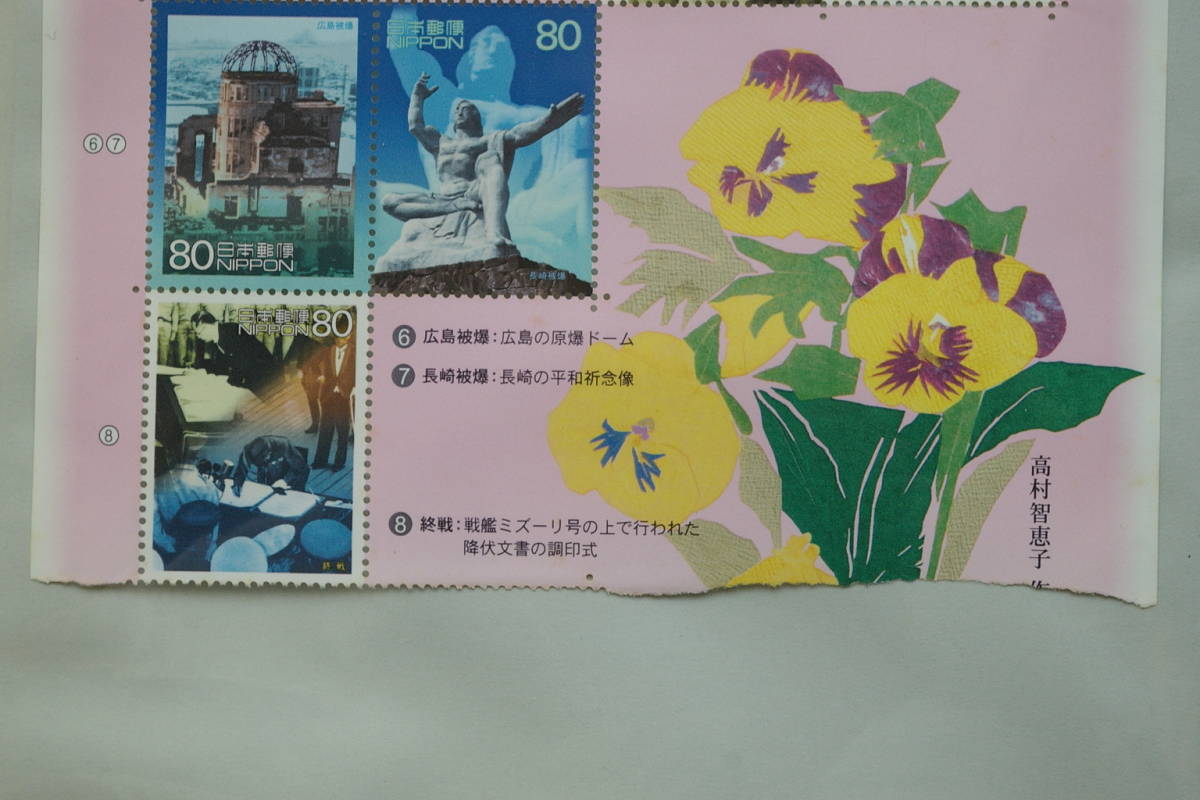 ■渚■20世紀デザイン切手　シート　未使用13点、使用１点 10260円分_画像5