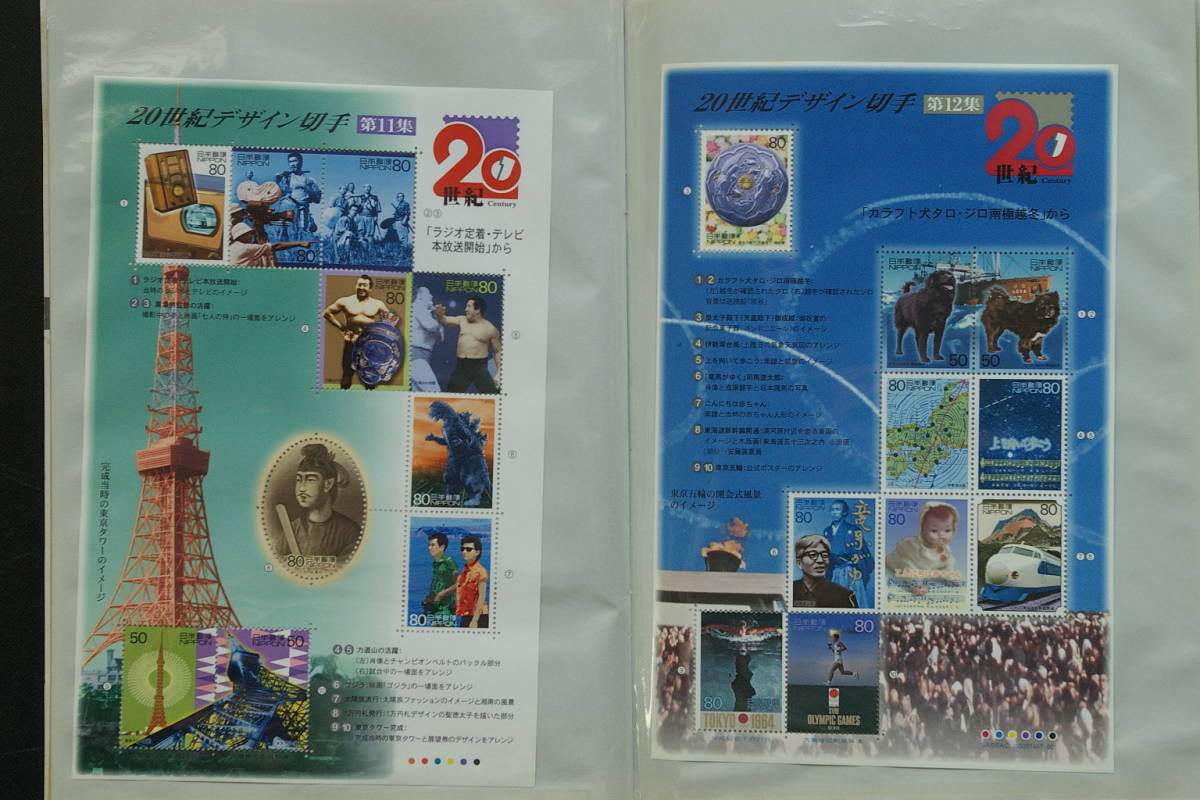 ■渚■20世紀デザイン切手　シート　未使用13点、使用１点 10260円分_画像6