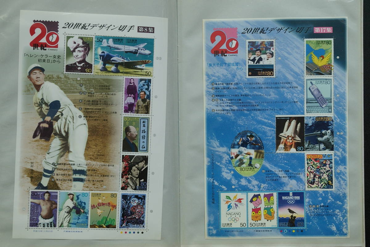 ■渚■20世紀デザイン切手　シート　未使用13点、使用１点 10260円分_画像3