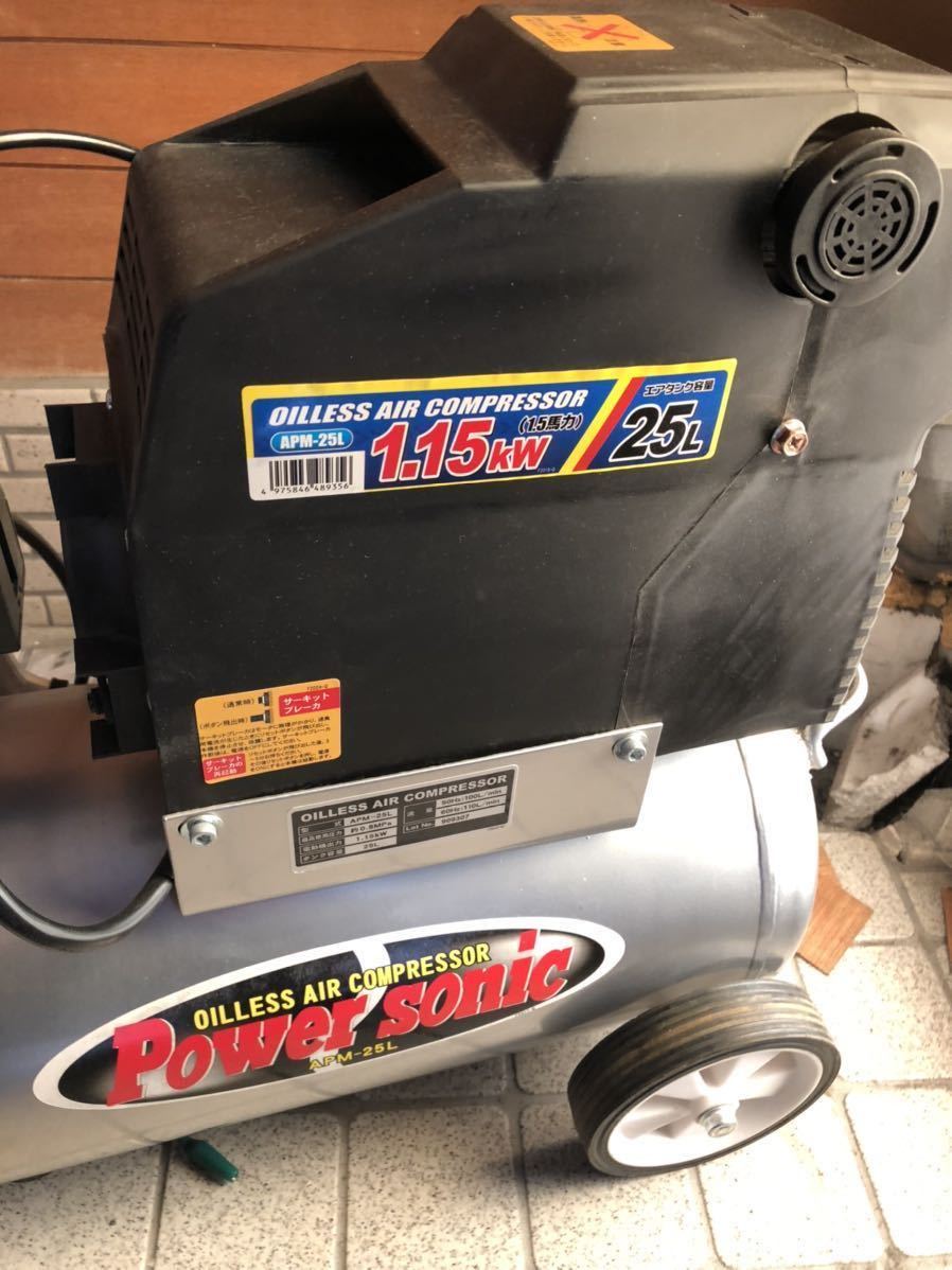 直接引き渡し可 品 新潟精機 パオック オイルレスエアコンプレッサ Apm 25l コンプレッサー 売買されたオークション情報 Yahooの商品情報をアーカイブ公開 オークファン Aucfan Com 直接引き渡し可 品 新潟精機 パオック オイルレスエアコンプレッサ Apm 25l コンプレッサー 売買されたオークション情報 Yahooの商品情報をアーカイブ公開 オークファン Aucfan Com