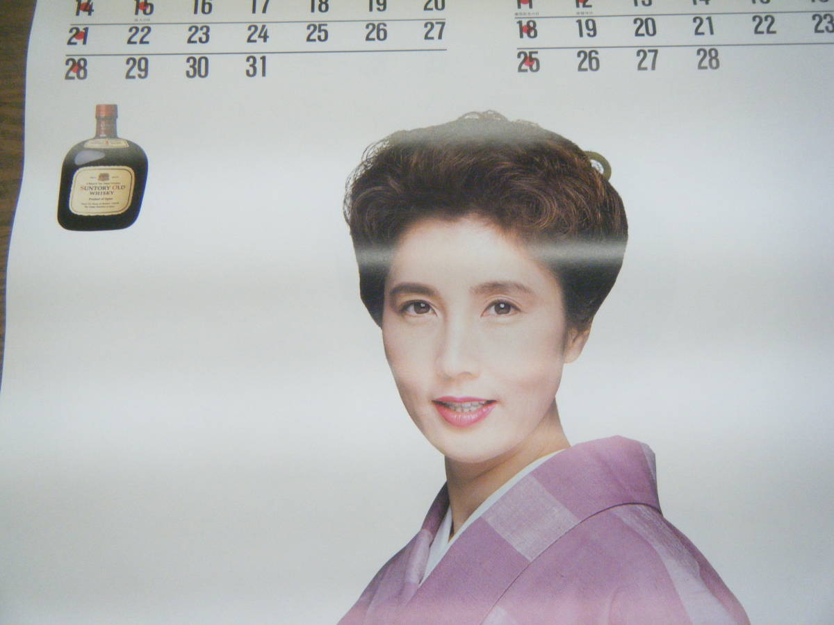 1990 サントリー大原麗子カレンダー Yahoo!オークション - 1990年 サントリーオールド 大原麗子