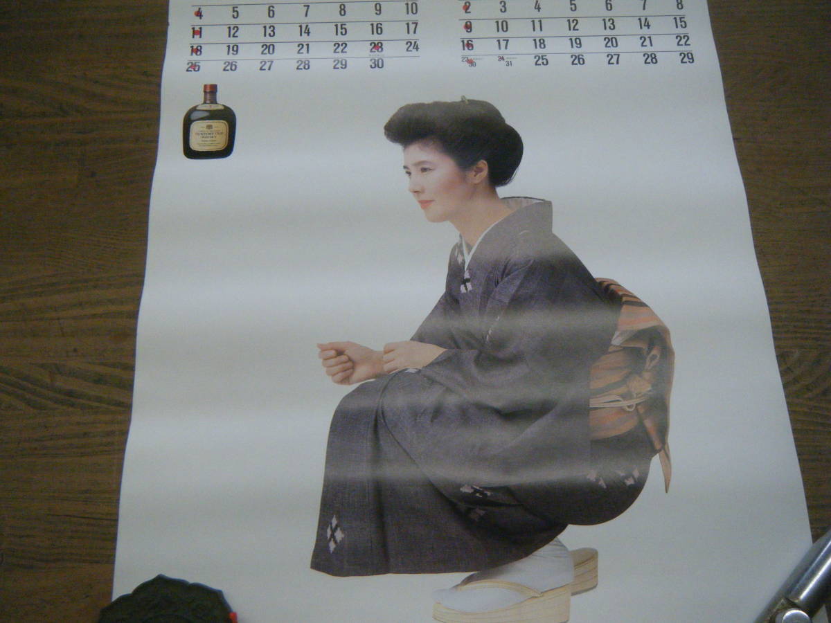 1990 サントリー大原麗子カレンダー Yahoo!オークション - 1990年 サントリーオールド 大原麗子