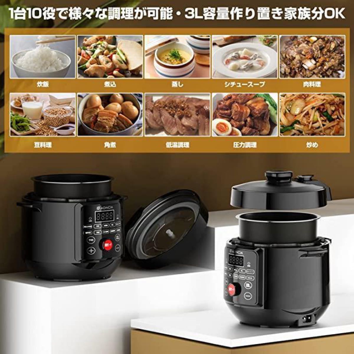 【新品未使用】電気圧力鍋 3L 圧力鍋 炊飯器 一人暮らし 時短 予約