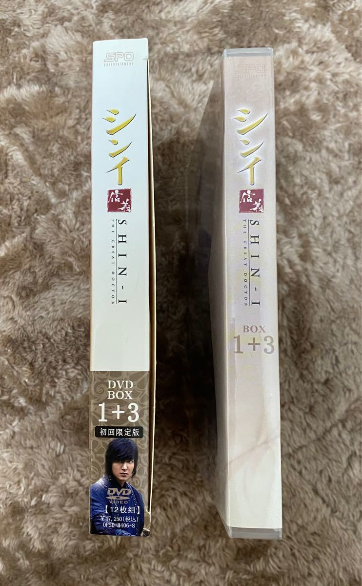 シンイ-信義- DVD-BOX【初回限定版】