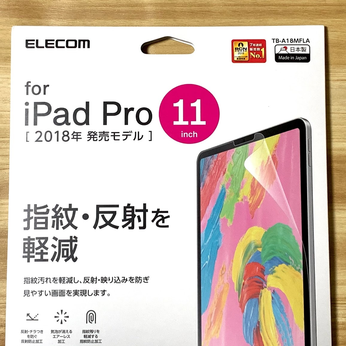 2個☆エレコム iPad Pro 11インチ・iPad Air 4 2020年モデル 液晶保護フィルム シール アンチグレア加工 さらさら 指紋・反射防止 831 匿名_画像2