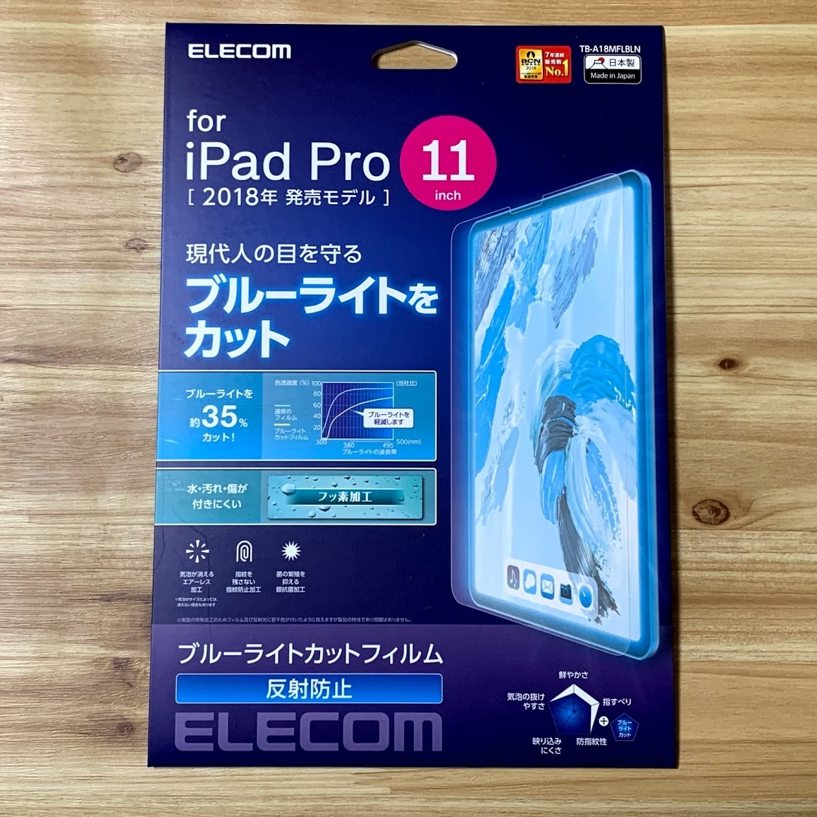 エレコム iPad Pro 11インチ・iPad Air 4 2020 2021年モデル ブルーライトカット 液晶保護フィルム アンチグレア 指紋・反射防止 879 匿名_画像3