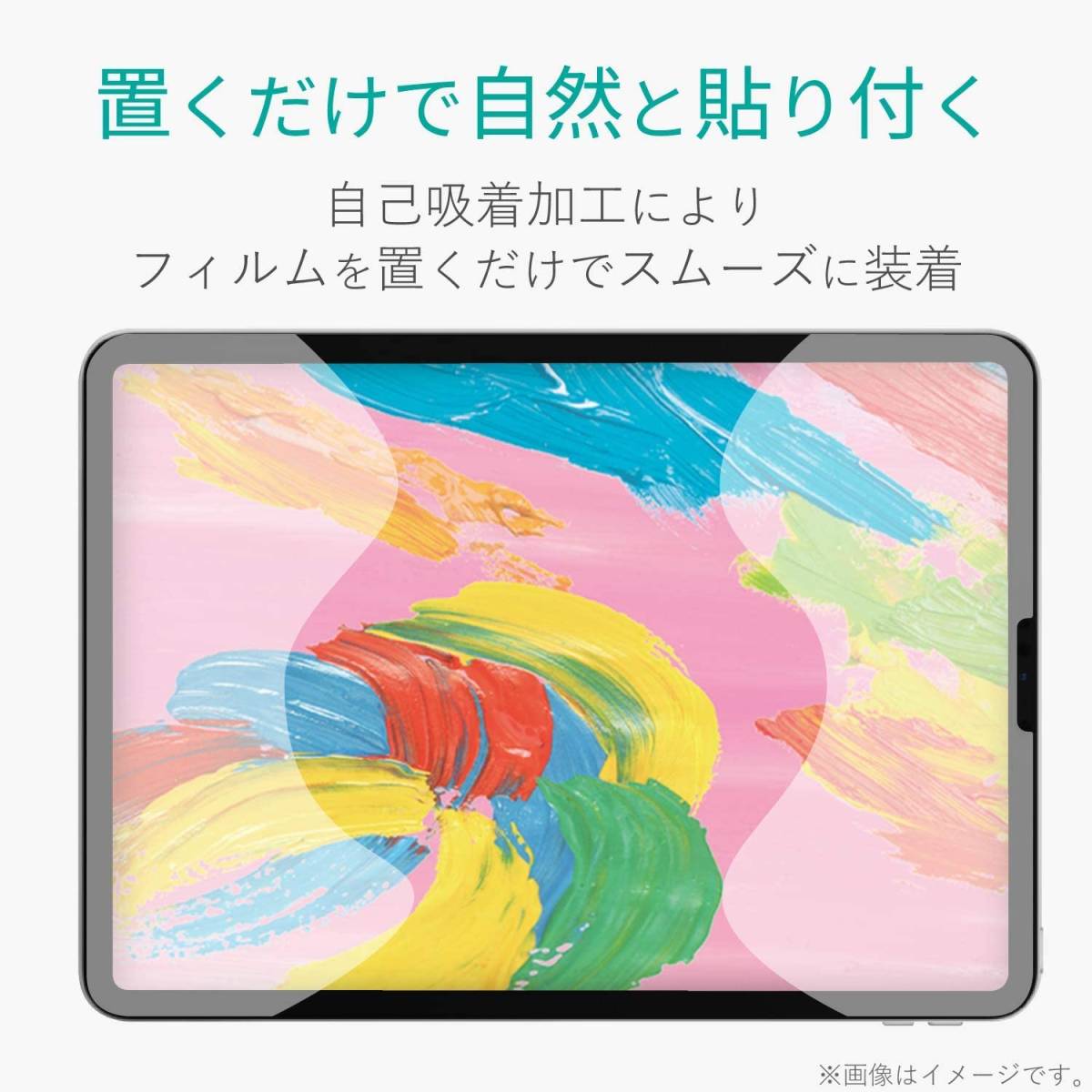 エレコム iPad Pro 11インチ・iPad Air 4 2020年モデル 液晶保護フィルム シール アンチグレア加工 さらさら 指紋・反射防止 831 匿名_画像10
